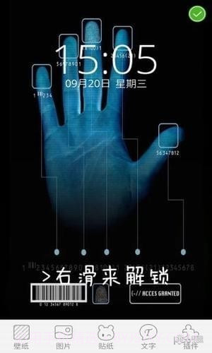 创意指纹解锁锁屏app手机版截图3 创意指纹解锁锁屏app手机版截图3