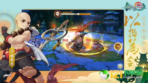 剑网3App最新版截图5