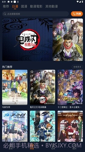 jocy.live囧次元下载截图3