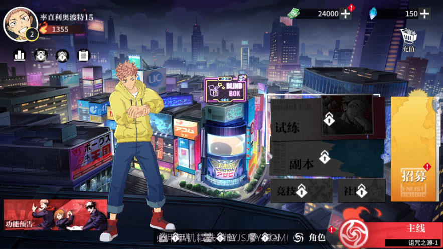 咒术传说截图4 咒术传说截图4