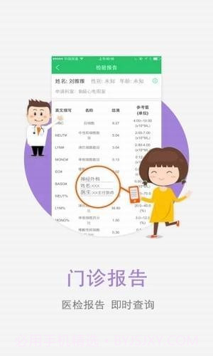 开滦总医院截图4 开滦总医院截图4