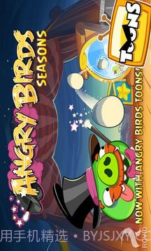 愤怒的小鸟（季节版）截图4