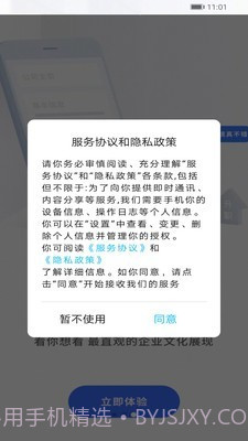 乌兰察布招聘网截图3 乌兰察布招聘网截图3