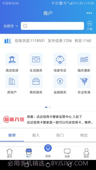 百事通截图3 百事通截图3