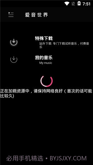 爱音截图4 爱音截图4