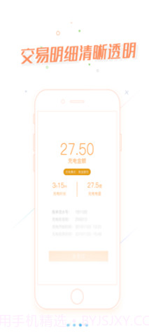 宁波能源(宁波能源信息系统)V2.2.1 安卓手机版截图4