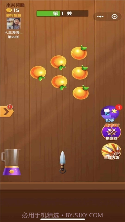 王牌切水果赚钱版截图1