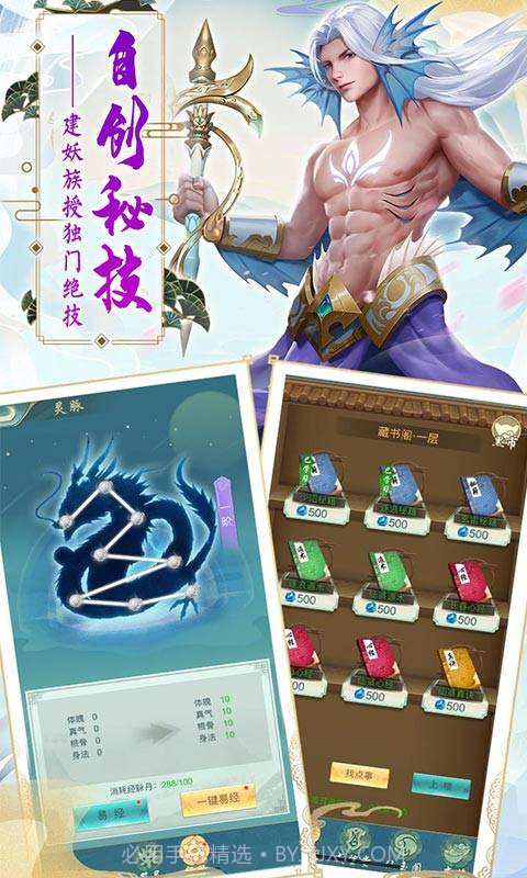 九仙图挂机版截图2