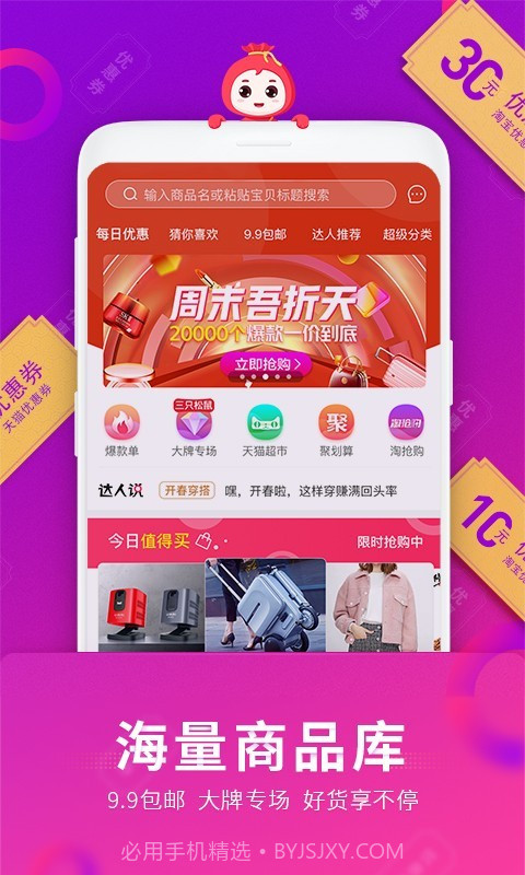 福袋生活截图1 福袋生活截图1
