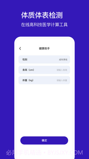 小冰棍定位器截图3