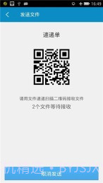 360文件管理器截图1