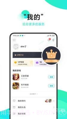 冷月白狐游戏盒子截图2 冷月白狐游戏盒子截图2
