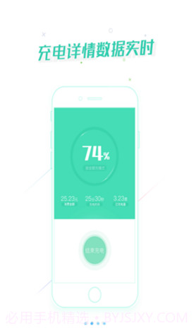 宁波能源(宁波能源信息系统)V2.2.1 安卓手机版截图1