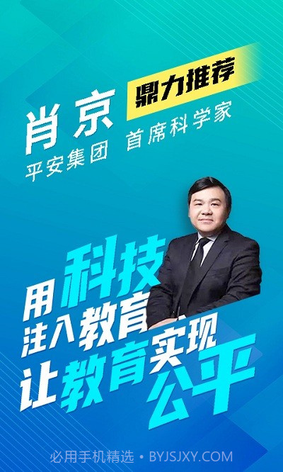 平安好学英语截图3