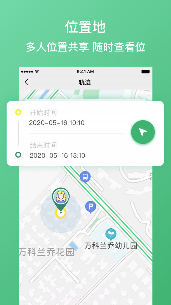 定位侠智寻(手机定位地图导航)截图3 定位侠智寻(手机定位地图导航)截图3