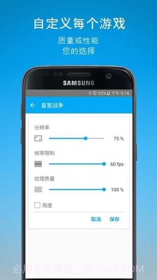 三星游戏调节器截图3
