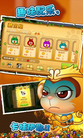 功夫熊猫3完整版截图1