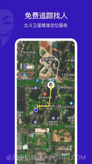 小冰棍定位器截图1