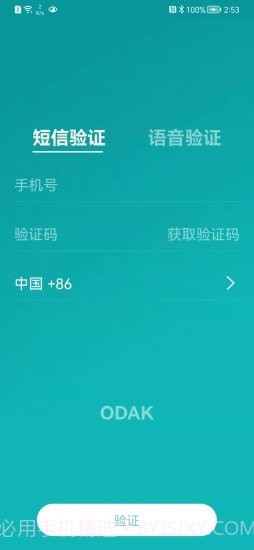 ODAK截图1 ODAK截图1