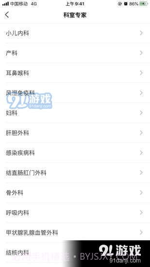 新乡医学院一附院截图5