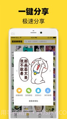头像表情鸭最新版截图4