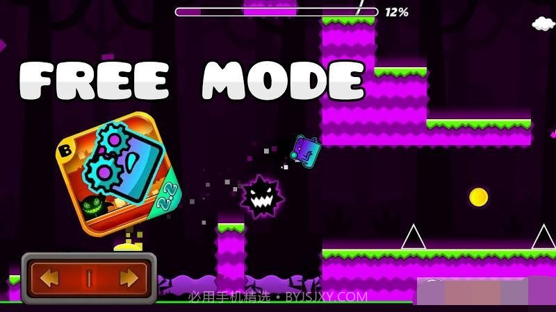 几何世界故事模式截图1