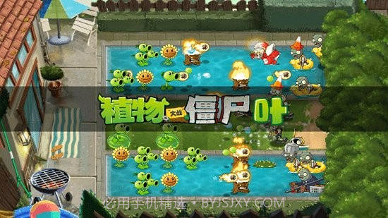宅宅萝卜pvzye版截图3
