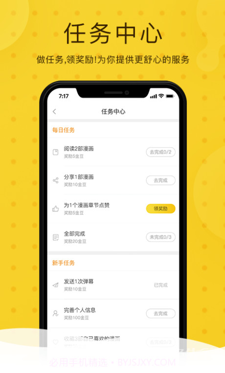 奇热漫画手机正版截图4