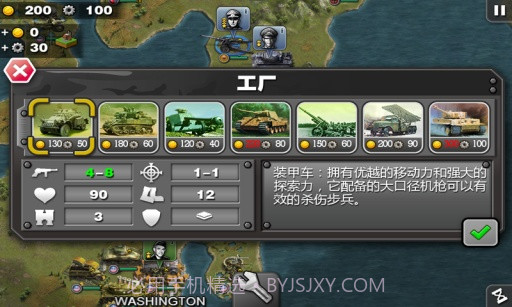 将军的荣耀截图4