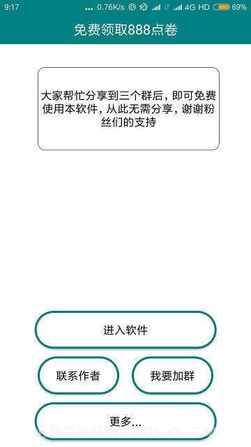 轩云截图3 轩云截图3