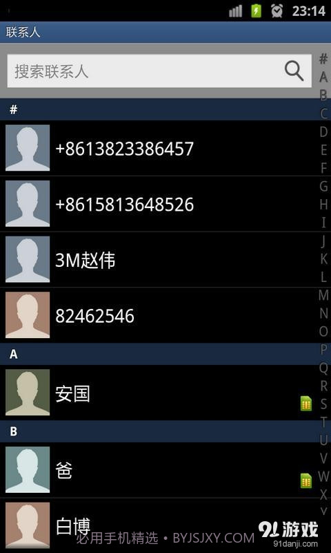 电话自动重拨器截图3