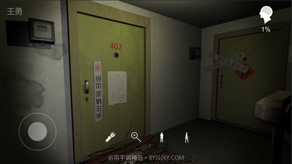 王勇截图1 王勇截图1