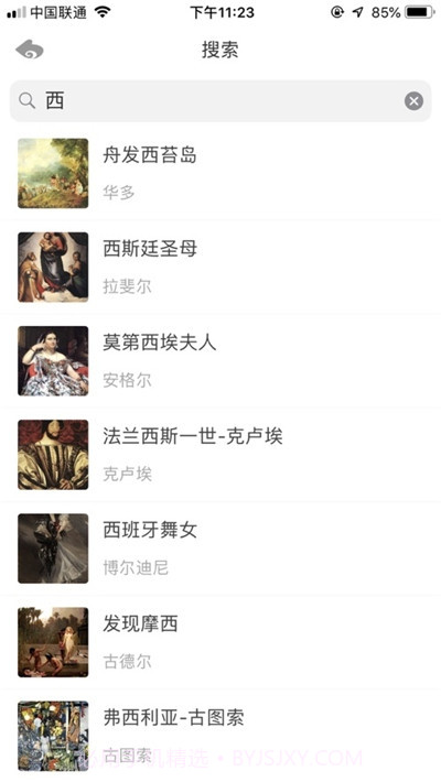 世界名画大全截图1