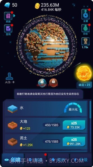 星球探索计划截图4