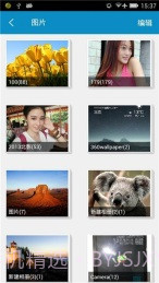 360文件管理器截图3