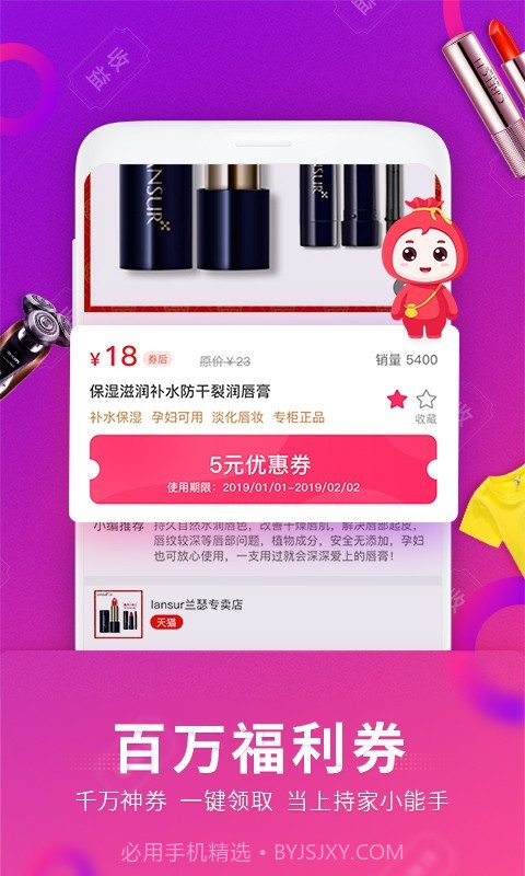 福袋生活截图5 福袋生活截图5