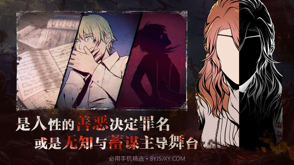 圣歌德嘉的晚钟截图1