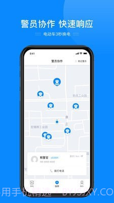 e巡逻执法监控系统截图3