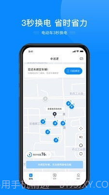 e巡逻执法监控系统截图1