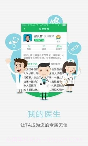 开滦总医院截图1 开滦总医院截图1