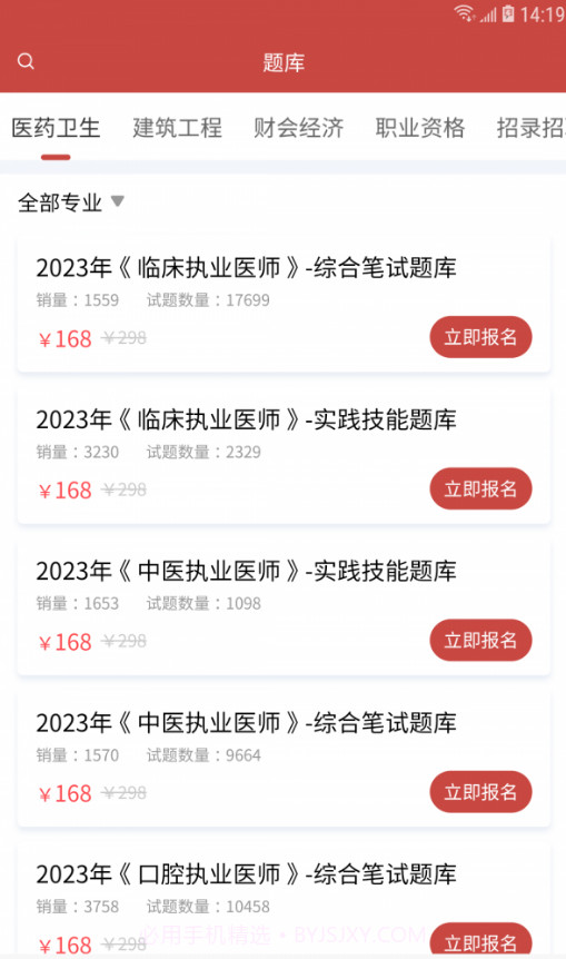28网校截图3