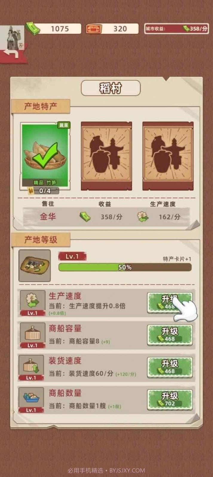 王铲铲的运河梦免广告版截图2