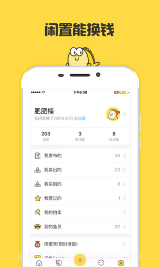 闲鱼租房app截图3