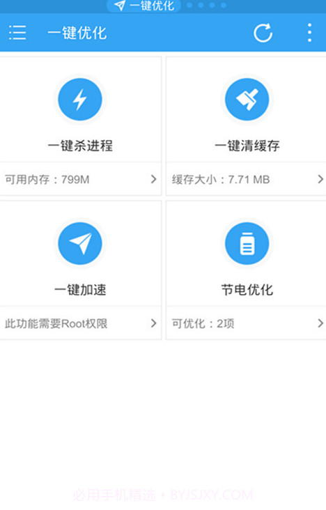 ES 任务管理器截图3