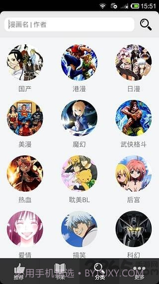 呱呱漫画无广告截图2