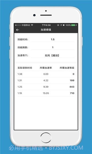 剑三配装器手机版截图2 剑三配装器手机版截图2