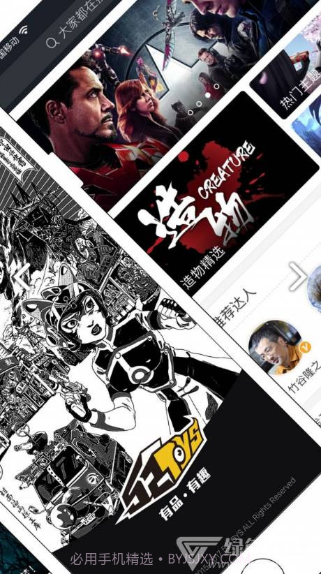 52TOYS(52toys猛兽匣)V2.7.2 安卓最新版截图4