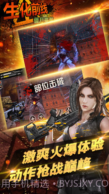 生化前线丧尸来袭游戏截图5