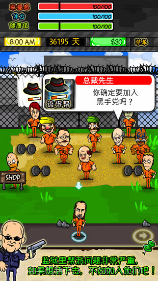 监狱人生RPG汉化版截图4