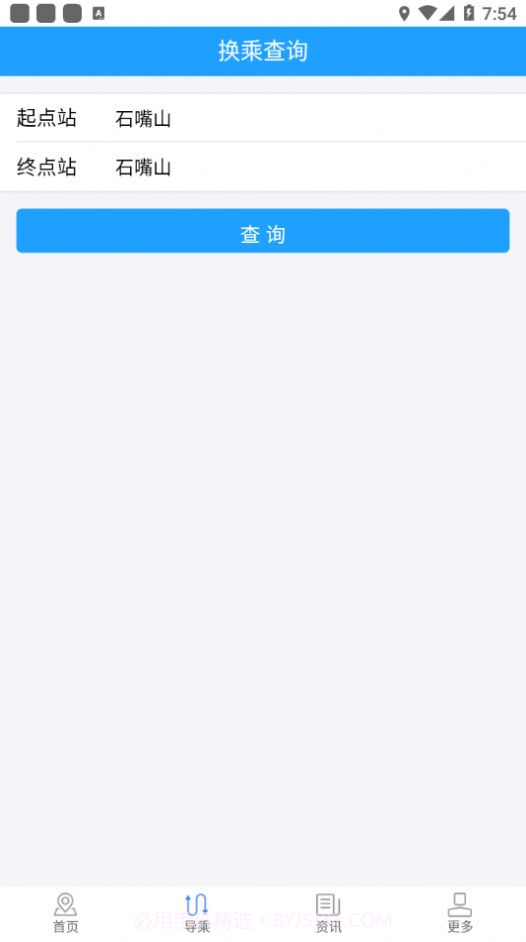 阡陌公交手机版截图3